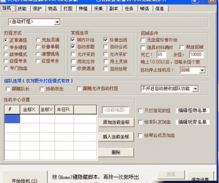 教大家把自己的脚本加入到PE系统的办法