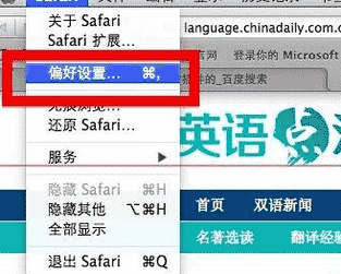 教大家苹果MAC系统中Safari总是跳出是否信任插件的提示怎么办?