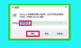 教大家Windows系统更改开机启动时间三种方法