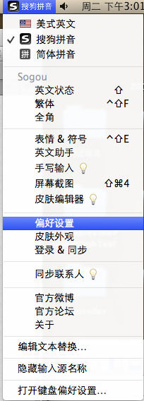 教大家mac系统在中文输入法下总是显示英文标点的解决办法