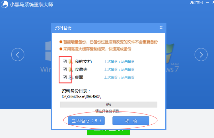 教大家小黑马重装系统后上不了网怎么办