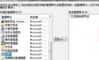 教大家Windows系统已安装错误证书如何删除