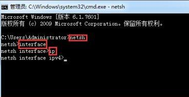 教大家Windows系统怎么用命令提示符配置IP地址?