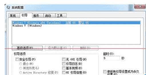 教大家windows系统怎么删除系统多余引导项?