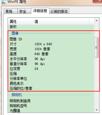 教大家在PE系统下如何修改外置程序目录