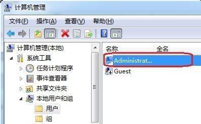 教大家windows 7系统Administrator帐户已停用如何开启