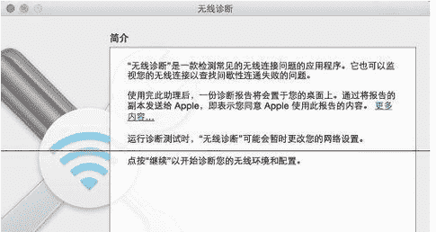 教大家苹果Mac系统怎么断开无线网络?
