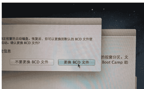 教大家自制Windows镜像为Mac安装双系统简易教程