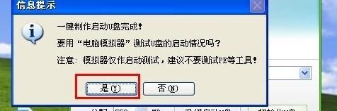 教大家用老毛桃怎么装系统