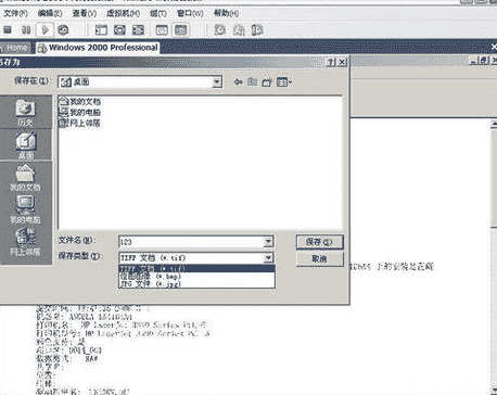 教大家WIN2000系统下使用惠普hp CM1312扫描文件的方法