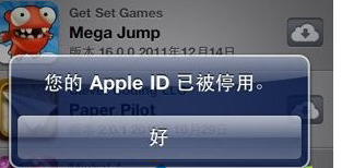 教大家MAC系统Apple ID停用问题如何解决