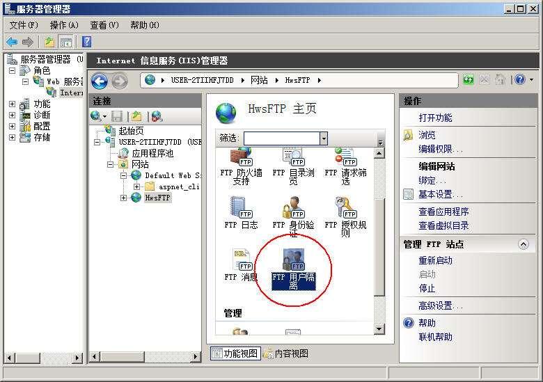 教大家服务器系统下IIS7设置FTP的技巧