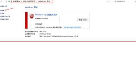 教大家Windows更新系统出现错误代码8024402F该怎么办?