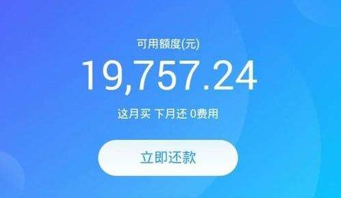 说说花呗额度无故下降第二个月能恢复吗