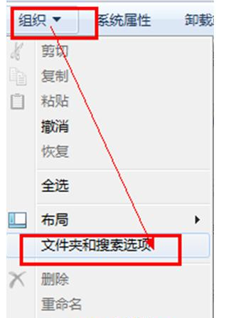 教大家Windows 7旗舰版系统下设置文件选择时前面有个复选框的方法