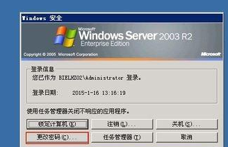 教大家Windows系统怎么更改远程桌面密码?