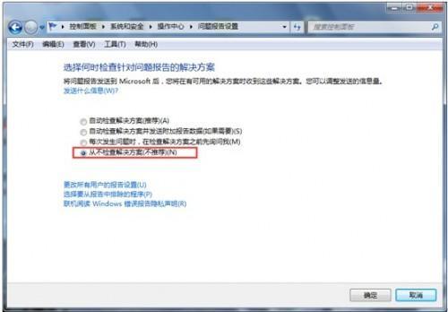 教大家Windows 7系统中如何快速关闭停止响应的应用程序