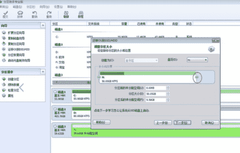 教大家分区助手怎么迁移系统