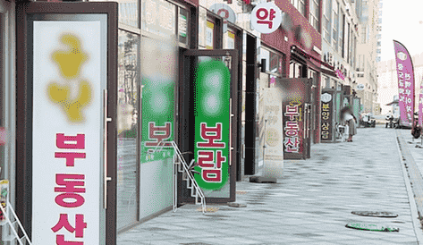 韩国政府的对策首尔房地产市场降低陆续号