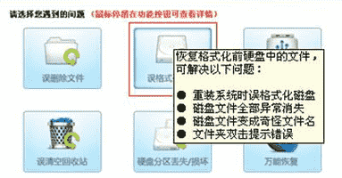 教大家重装系统后如何恢复C盘中被格式化的文件