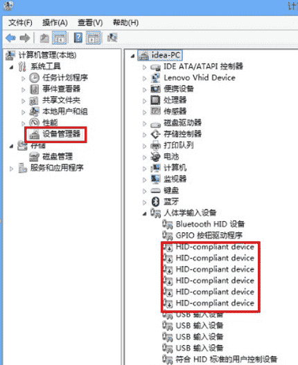 教大家Windows 8系统关闭触控屏的方法