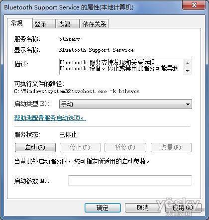 教大家清理和关闭多余的Windows 7系统服务