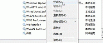 教大家提高Windows 7系统搜索效率的方法