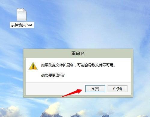 教大家Windows 8系统下桌面的快捷方式如何去掉小箭头