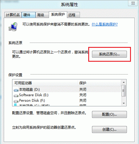 教大家Windows 8 如何进行系统还原