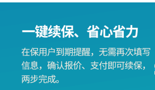 谈谈360千万保终身续保吗