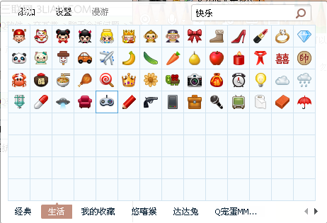 教大家QQ软件系统自带的生活表情支持删除吗?