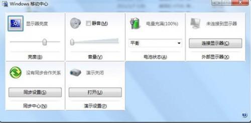 教大家Windows 7系统下无线开启的方法