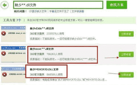 教大家系统提示缺少.dll 文件的解决方法