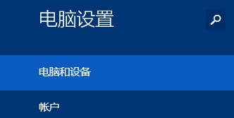 教大家windows 8.1系统版本号查看方法