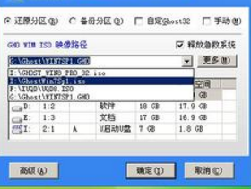 教大家Windows系统分区你了解多少?