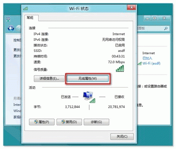 教大家Win 8系统查看无线网络密码