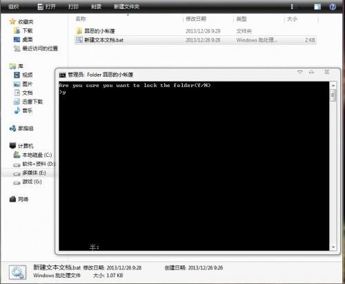 教大家windows 7系统下隐藏文件夹的方法