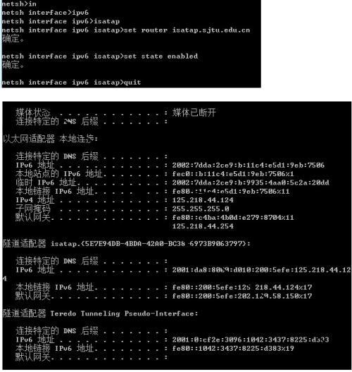 教大家为你的windows 7系统正确配置ipv6