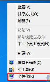 教大家自己动手制作Windows 7系统下的个性主题