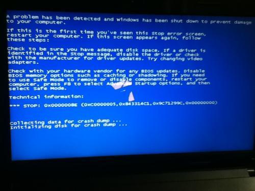 教大家Windows 7系统蓝屏处理和解决方案