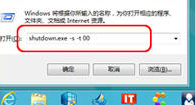 教大家Windows 8系统关机的方法大盘点