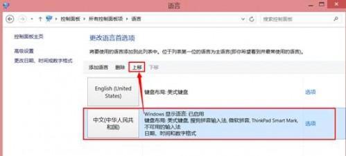 教大家Windows 8系统metro界面部分应用英文名