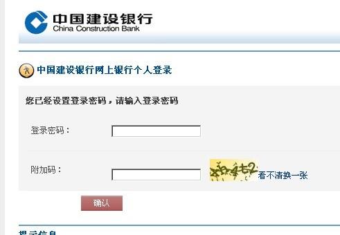 说说建设银行基金赎回确认成功后多久到账户