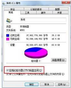 教大家解决Win系统盘渐渐变小的问题