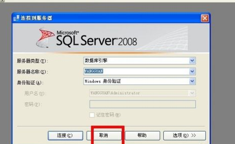 教大家sql server 修改系统密码后不能启动