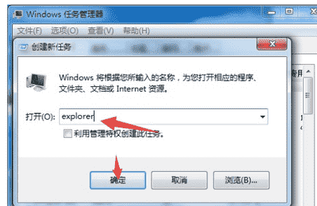 教大家Win 7操作系统假死的解决办法