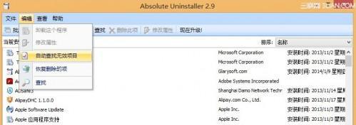 教大家修复Windows系统中的无效软件