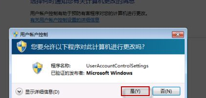 教大家Windows 7系统中的UAC有什么改善? 1
