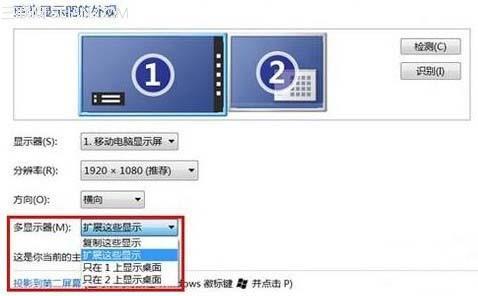 教大家Windows 8系统对外接屏幕设置技巧