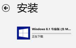 教大家在应用商店进行Windows 8.1系统的更新下载安装图文教程